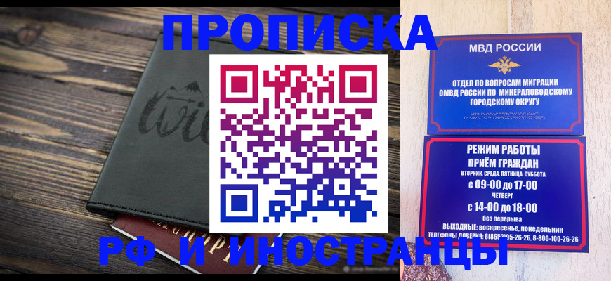 прописка ребенка в Петров Вале