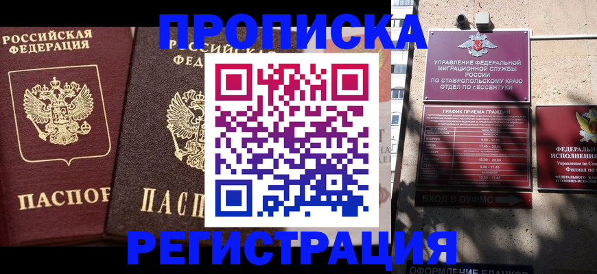 временная регистрация законно в Петров Вале