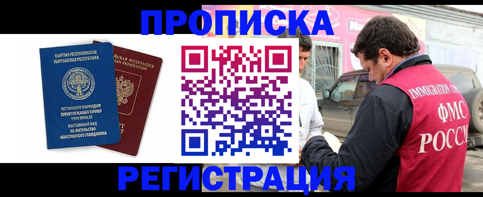 временная регистрация собственник в Петров Вале