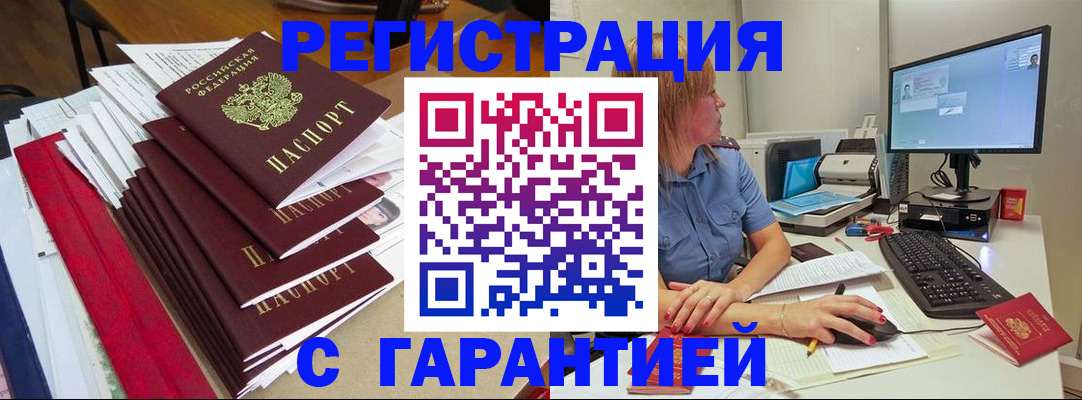 прописка в квартире в Петров Вале